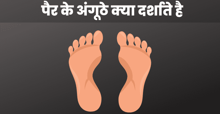 lines on foot astrology