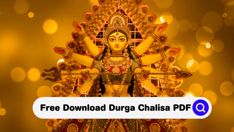 Durga Chalisa PDF In Hindi Free Download│श्री दुर्गा चालीसा फ्री पढ़े ?